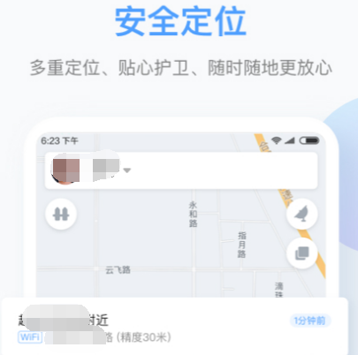 儿童手表定位app下载哪些 儿童手表定位软件汇总