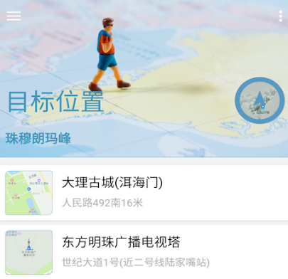 下载定位服务有哪些 热门定位app合集