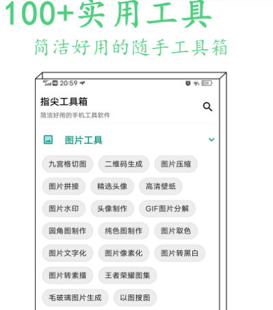 扩展工具安卓下载哪些 扩展工具app汇总