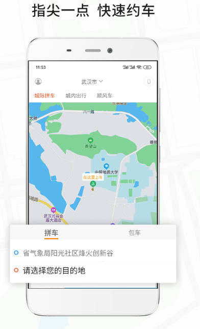 打车下载哪个好 实用的网约车软件有哪些