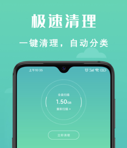下载一键清理大师 手机清理垃圾的软件链接分享