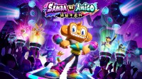 《Samba de Amigo：摇摇乐派对》  DLC“Kawaii 音乐包”11 月 30 日上线！