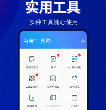 安卓最好的下载工具有哪些 高人气安卓app有哪些