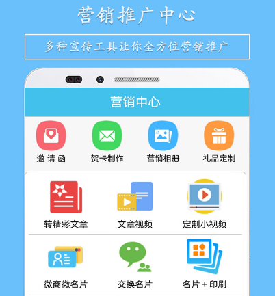 营销助手app下载有哪些 营销助手热门软件合集