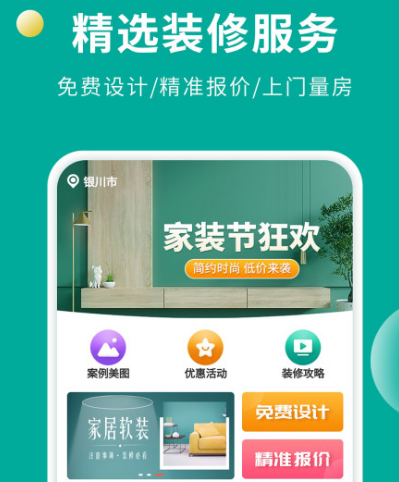 输入户型图出装修效果的app有哪些 热门查询装修效果图软件合集