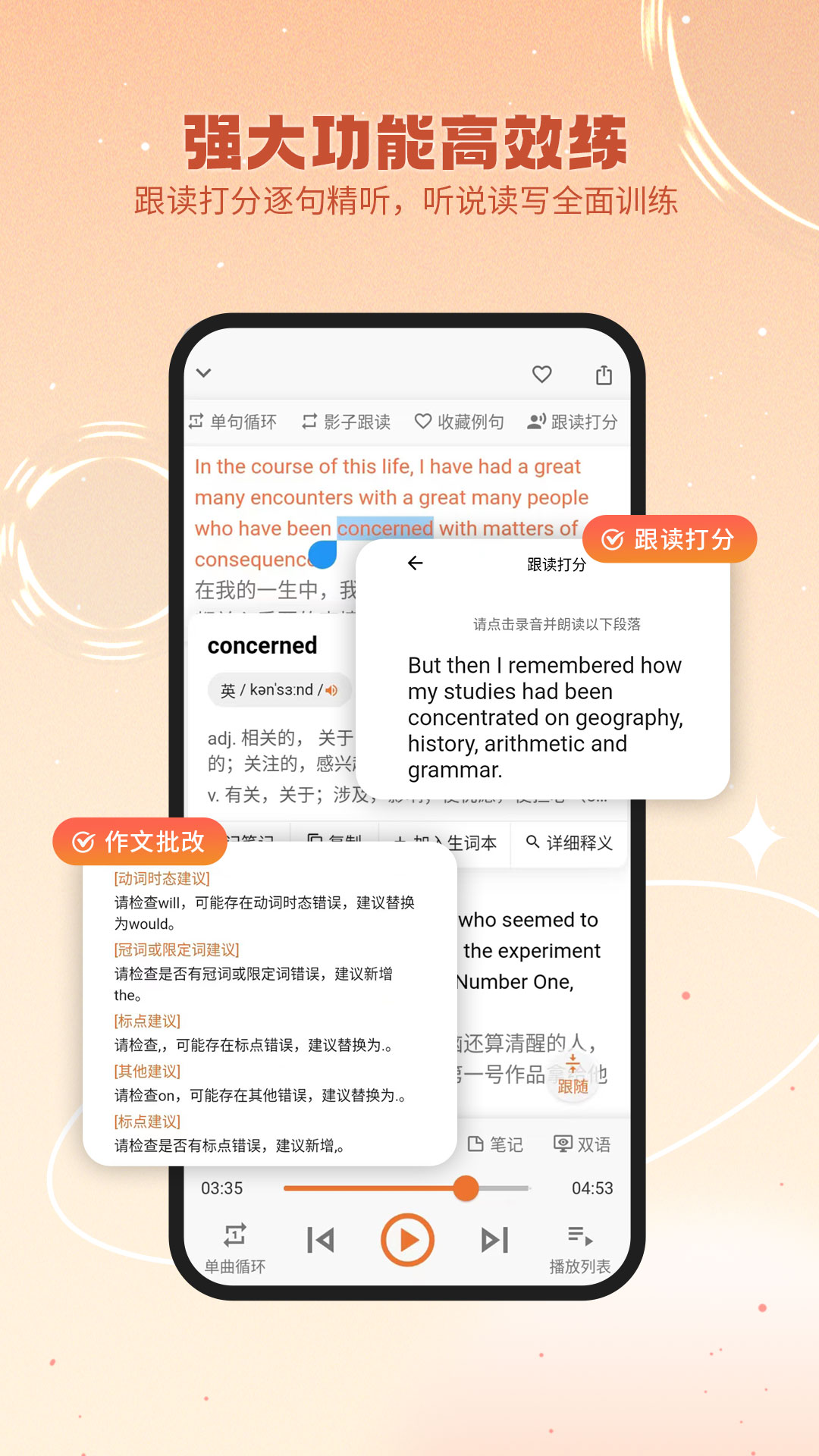 学英语单词的最好的app免费下载 学英语单词软件哪个好用app