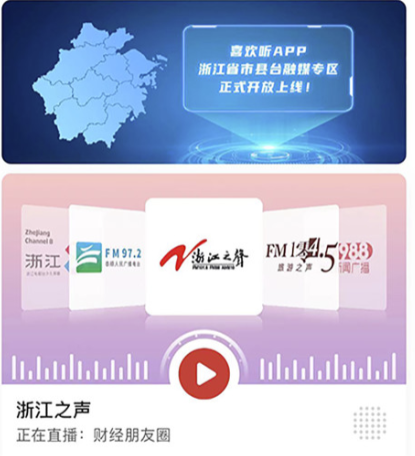 手机调频收音机app下载 资源丰富的收音机软件有哪些