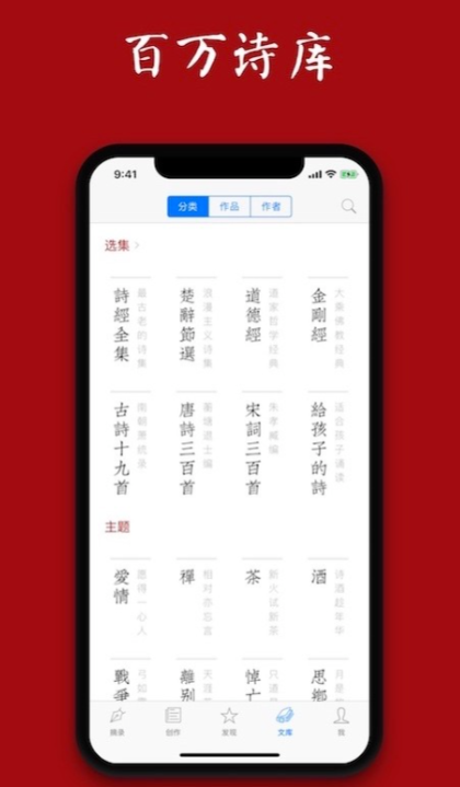 诗词检测工具下载安装有哪些 手机诗词学习软件哪个好
