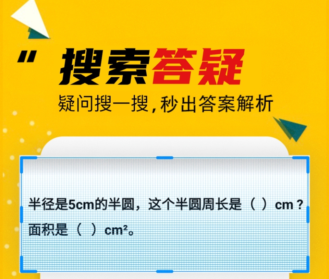 搜题软件哪个好 搜题app哪个好用