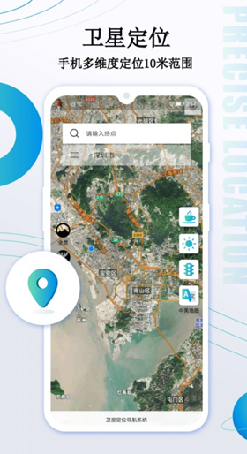 下载免费卫星定位软件最新排行 手机地图定位软件哪个好