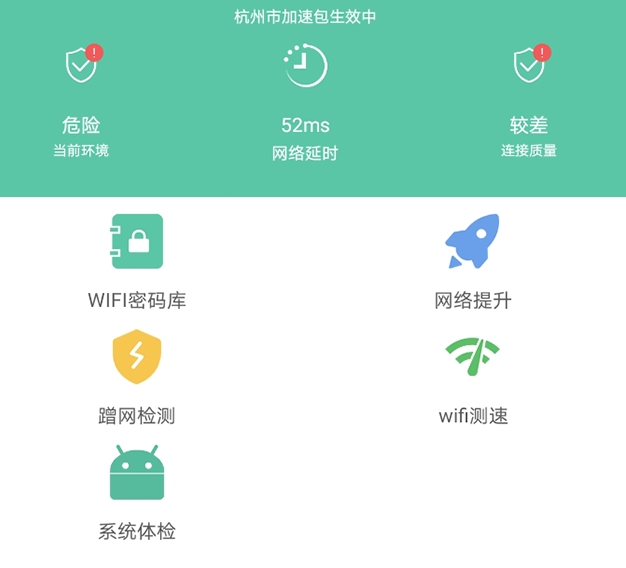 下载无线网信号增强器软件有哪些 好用的无线信号增强APP盘点