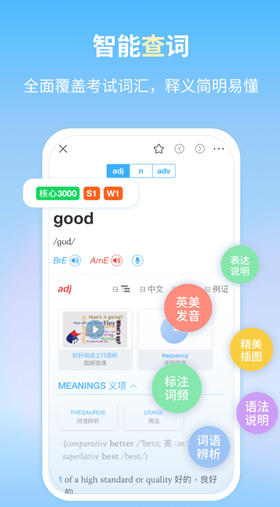 中小学英语角下载哪个 中小学英语辅导软件最新排行