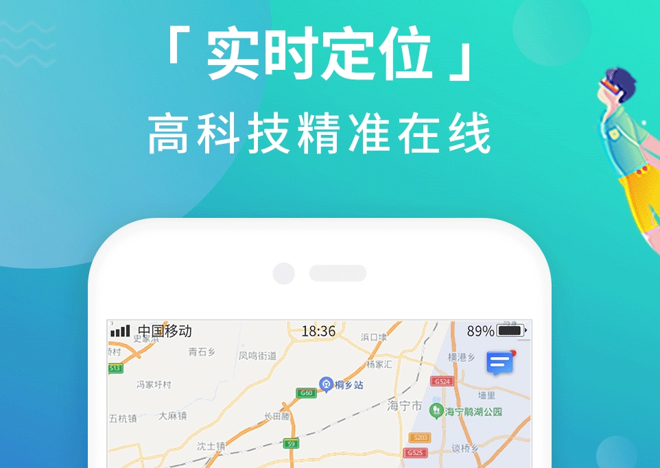 位置定位大师下载有哪些 好用的位置定位软件有哪些