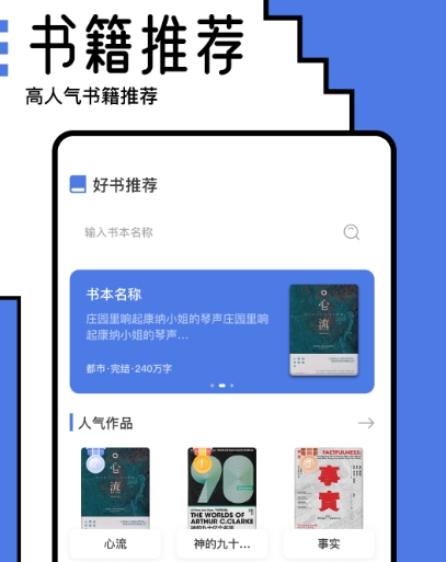 阅读器安卓版下载有哪些 好用的手机阅读器软件盘点