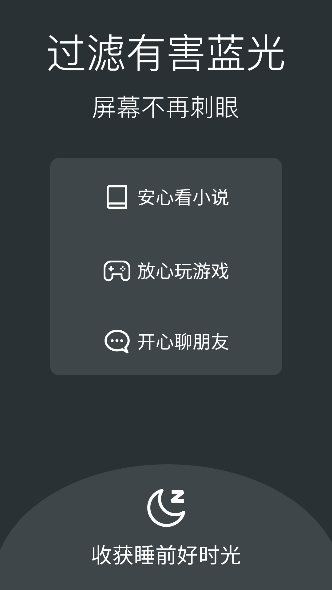 屏幕常亮助手下载有哪些 好用简便的屏幕软件有吗？