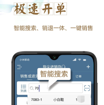 简单的仓库出入库管理软件有哪些 热门仓库出入库管理app汇总