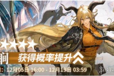 明日方舟游邦者限时寻访活动开始时间