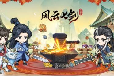 风云七剑最新兑换码汇总