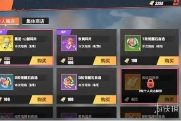 重返未来1999红岩洞窟商店优先兑换推荐