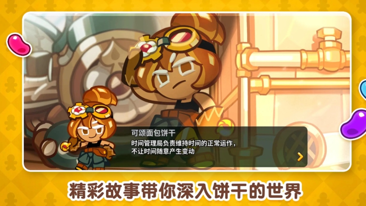 冲呀饼干人王国终测开启时间 冲呀饼干人王国什么时候终测