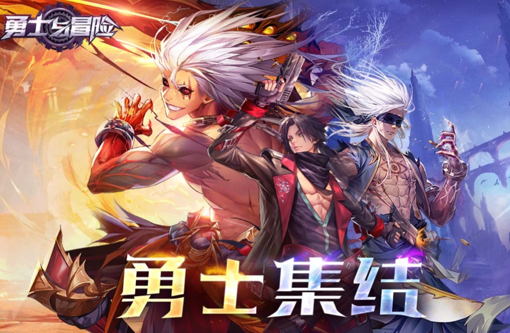 勇士与冒险怎么样 勇士与冒险玩法介绍