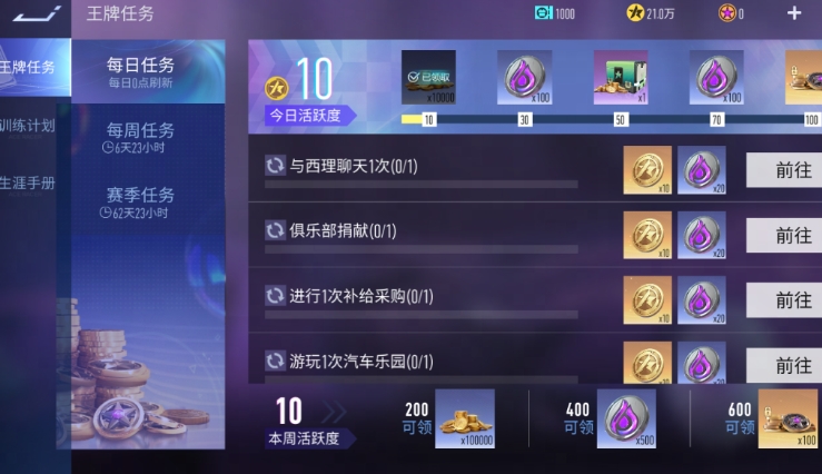 王牌竞速s18赛季什么时候更新 王牌竞速s18赛季更新时间