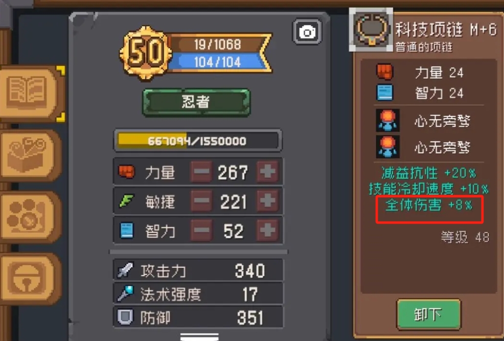 元气骑士前传全体伤害什么意思 元气骑士前传全体伤害介绍