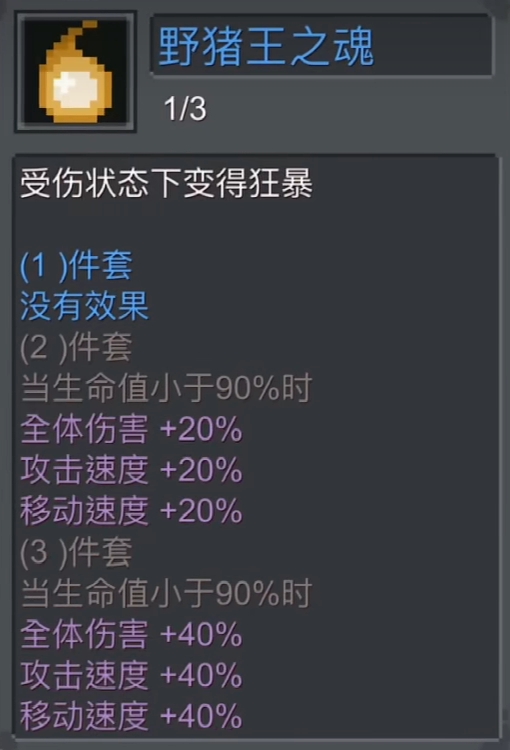 元气骑士前传boss羁绊怎么选 元气骑士前传boss羁绊有哪些