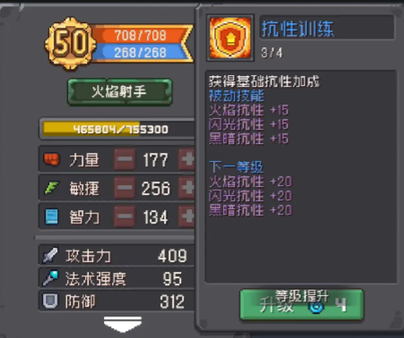 元气骑士前传最强合成角色有哪些 元气骑士前传最强合成角色有哪些