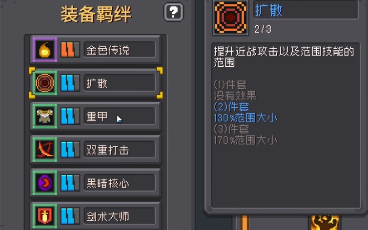 元气骑士前传前期攻略分享 元气骑士前传前期玩法介绍