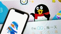 QQ愈发臃肿！消息称腾讯小世界将更名为QQ短视频