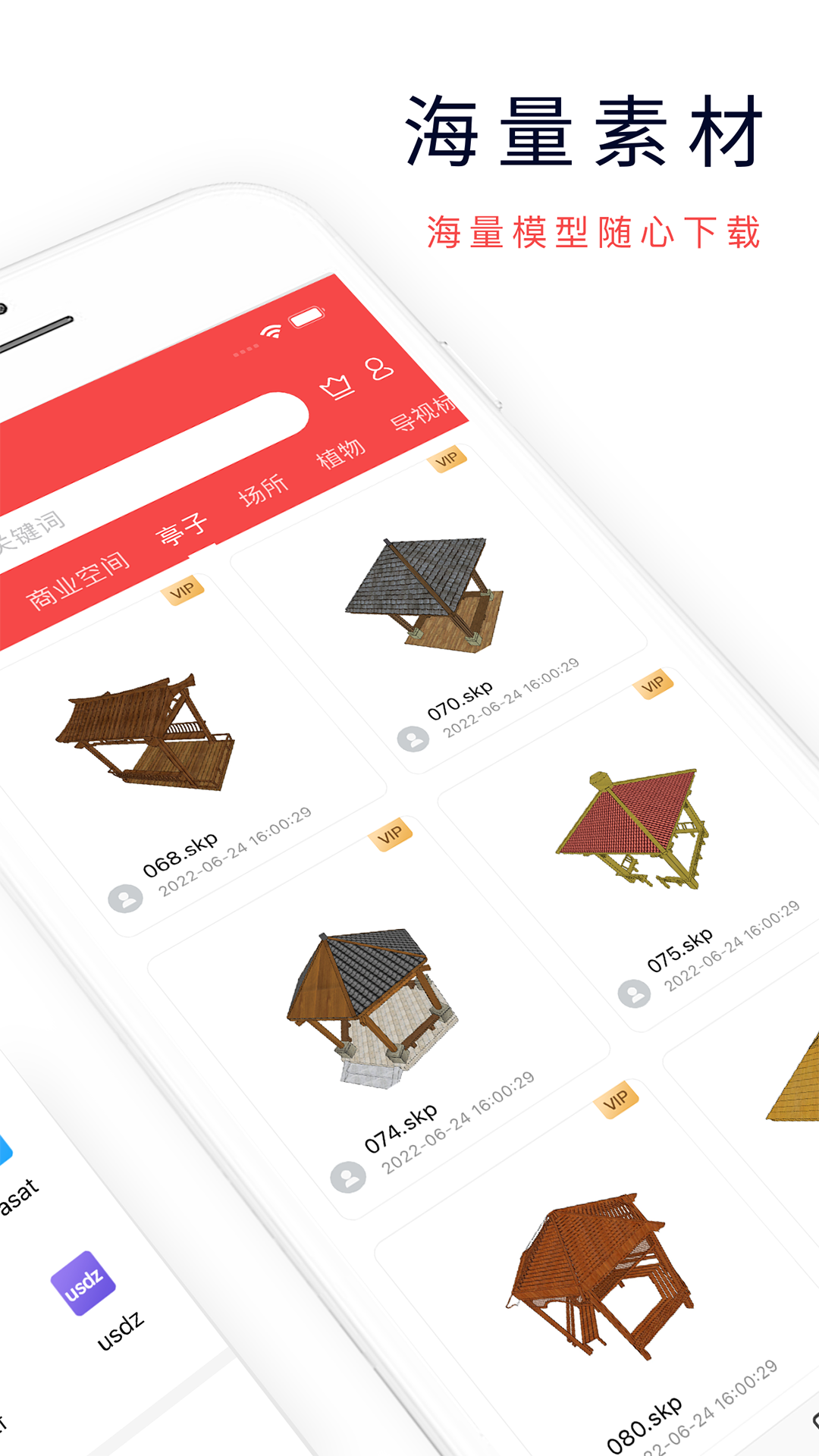 建模软件手机版下载 火爆的建模软件有哪些