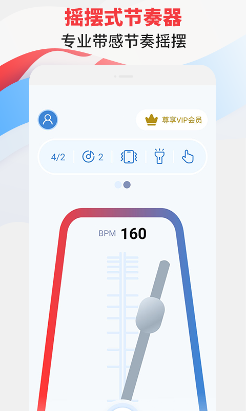 专业多功能节拍器下载手机版分享 专业多功能节拍器下载手机版有哪些