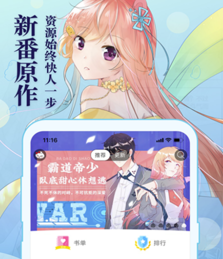 用什么软件看漫画免费 不花钱就可以看漫画的软件有哪些