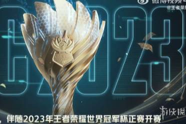 王者荣耀世冠之旅观看方法