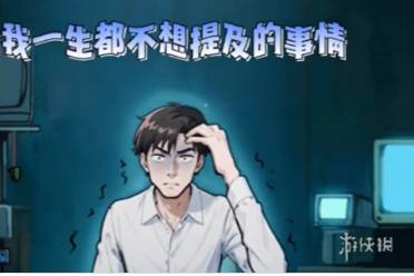 隐秘的档案对楼的女人找到望远镜通关心得