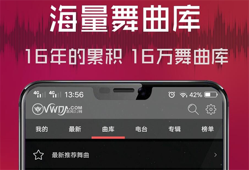 音乐软件免费听歌哪个好用 受欢迎的听歌类APP汇总