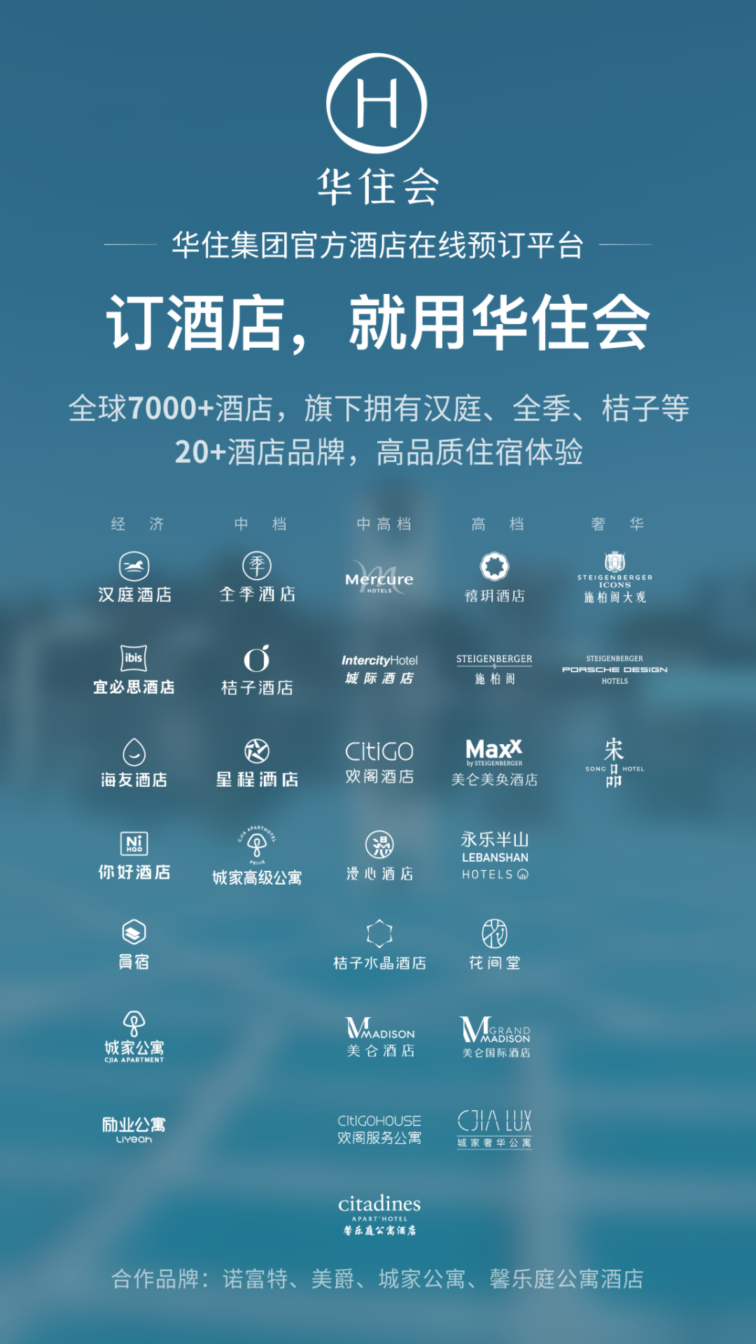 香港订酒店哪个app最便宜 在线订酒店的APP有哪些