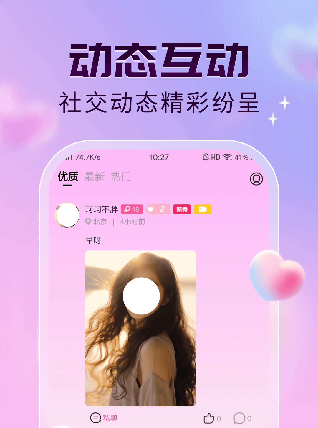 一对一视频免费聊天软件有哪些 一对一视频免费聊天软件有哪些