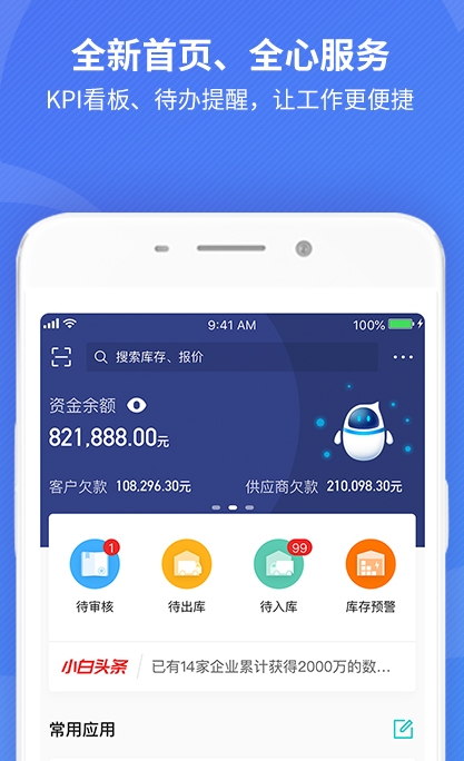 小公司一般用什么财务软件 财务软件哪个好
