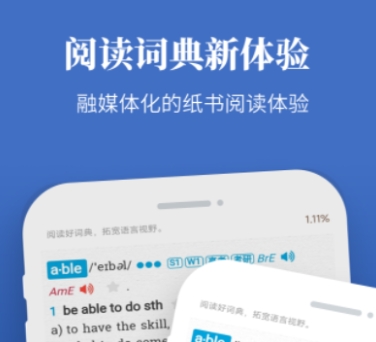 英语学习app有哪些都有哪些 十大英语学习app有哪些前十名