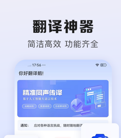 免费翻译软件有哪些 可免费翻译的app汇总