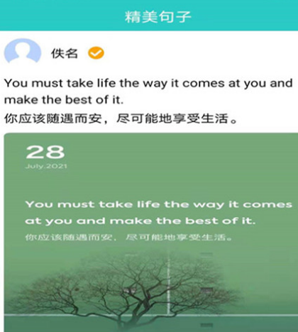 语音转文字免费的软件有哪些 免费语音转文字的app汇总