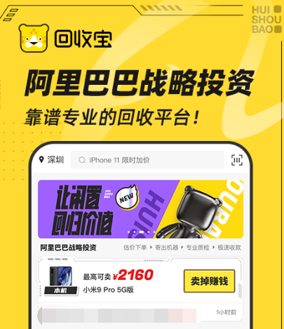 买二手手机最可靠的app有哪些 可靠的买二手机app汇总