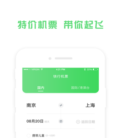 可以乘坐飞机app有哪些 能乘坐飞机的软件汇总