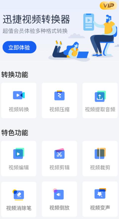 免费视频做成gif动图的软件有哪些 好用的动图制作app有什么