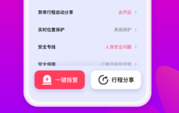 好用的行车记录仪app软件下载有哪些 专业的行车记录仪app软件有哪些