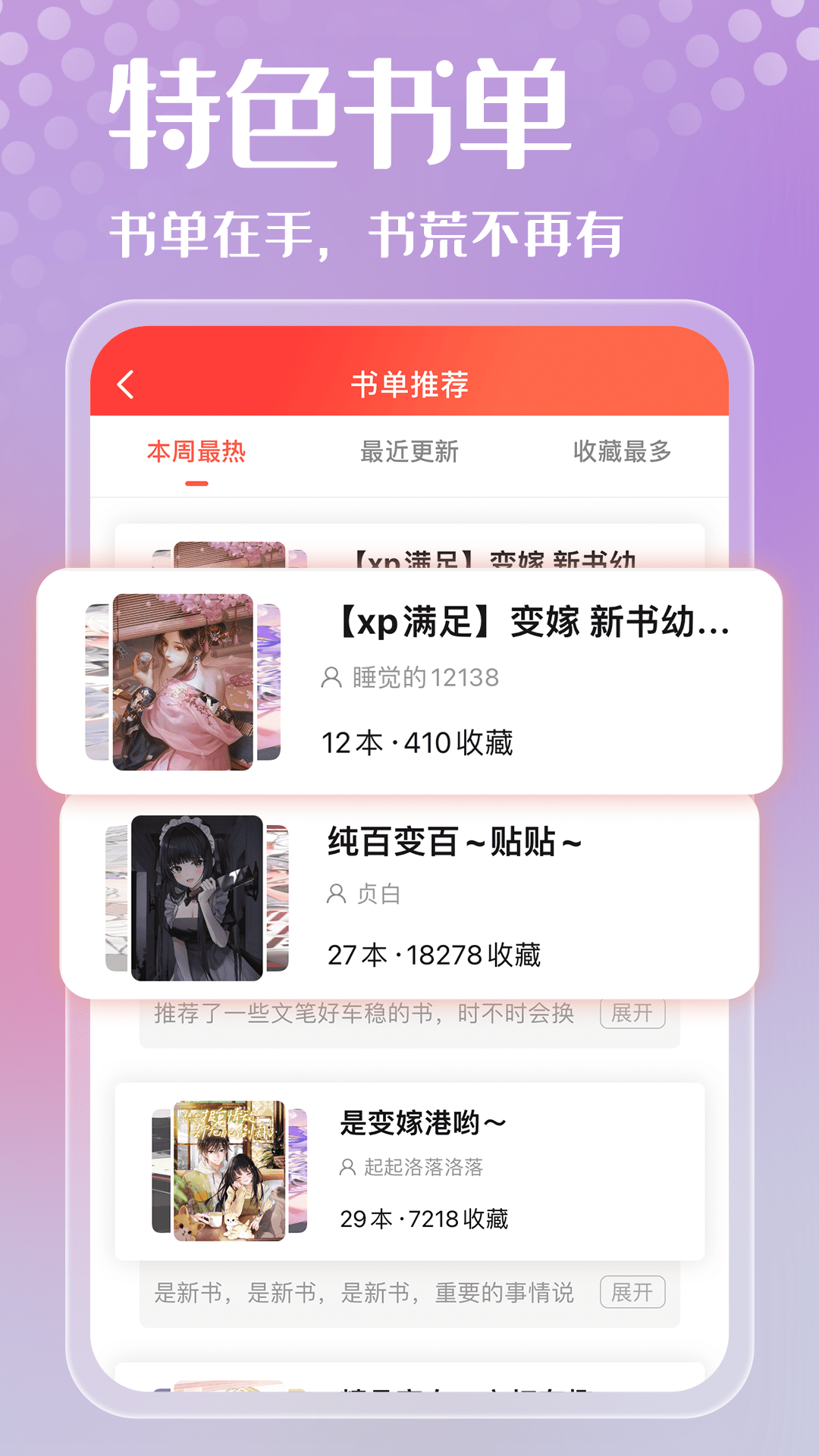 智能手表app下载通用版 适用于智能手表的APP最新排行榜