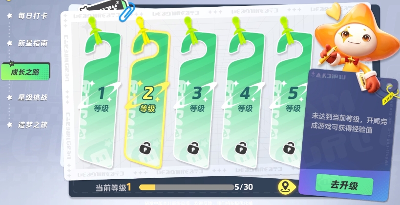 元梦之星二十级任务在哪看 元梦之星二十级任务查看方法