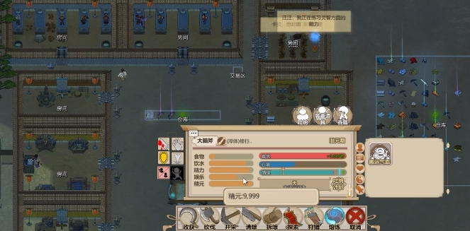 了不起的修仙模拟器精元补充方法攻略 精元补充途径介绍